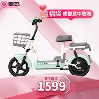 爱玛轻便小巧男女同款欢乐豆