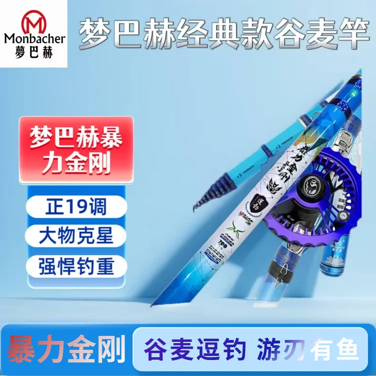 梦巴赫经典款暴力金刚谷麦前打竿正19调碳素超轻超硬三定位不剪线