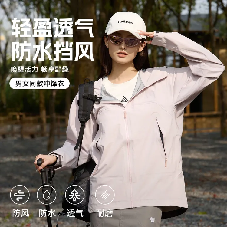 YOMEGO经典防水衣服冲锋衣天气薄款登山男女春夏款