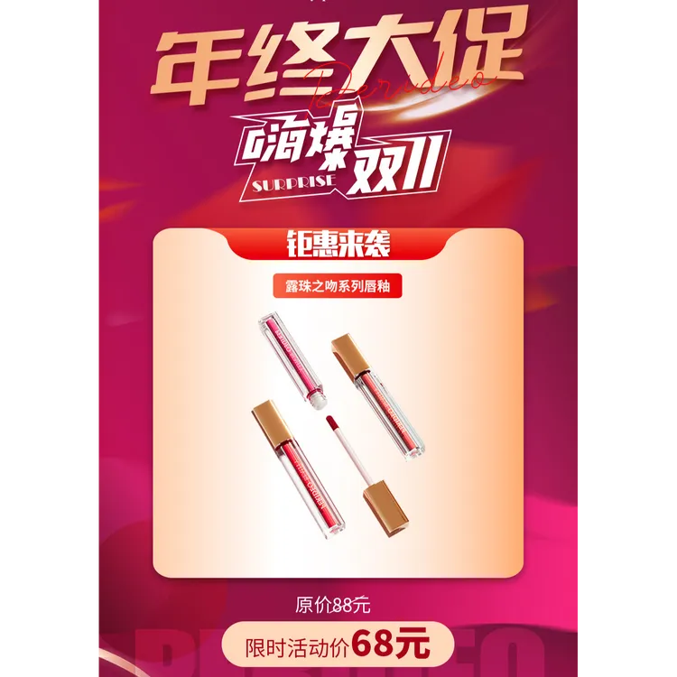 PERIDEO露珠之吻系列唇釉不易掉不掉色保湿显白parideo唇釉口红