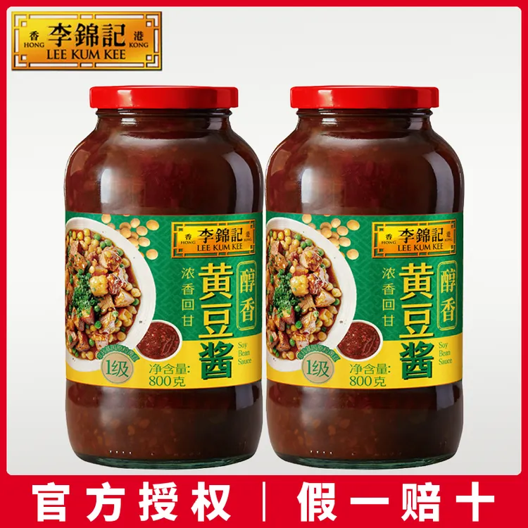 李锦记美味黄豆酱800g瓶装 东北大酱蘸酱调味料拌面酱豆瓣酱酱料 