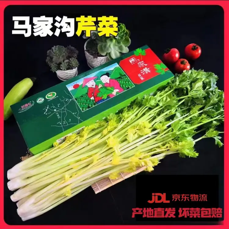 马家沟芹菜高档礼品，一提两盒，送礼优选