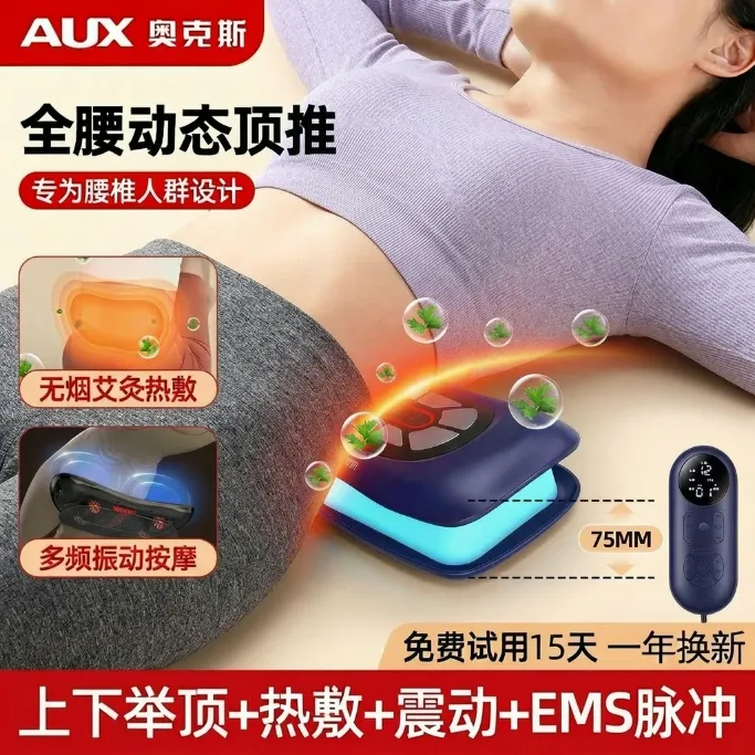 【618专属】奥克斯专业颈椎牵引按摩仪拉伸背部热敷脉冲舒缓腰部商品图