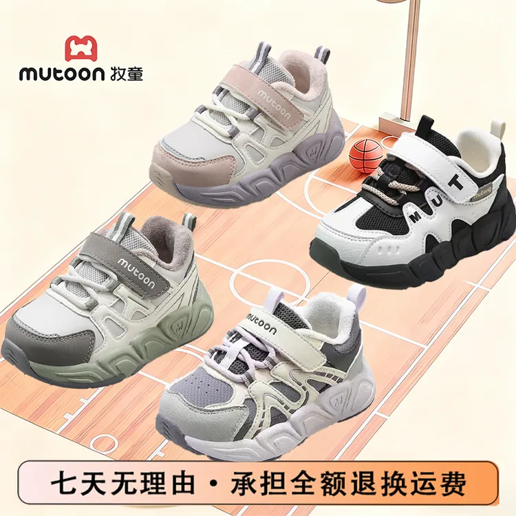 牧童旗舰店2025潮款儿童鞋防臭保暖运动鞋幼儿园冬季保暖百搭鞋子