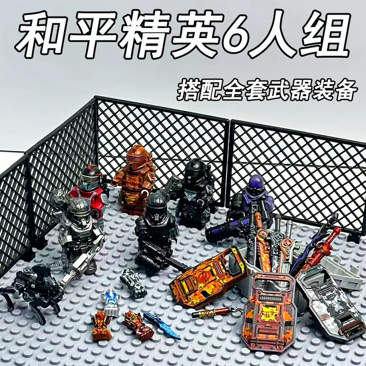 地铁逃生动力机甲大刀和平精英积木小人仔外骨骼模型男孩益智玩具