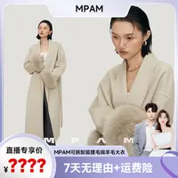 【品牌狂补】MPAM秋冬袖口可拆卸真狐狸毛100绵羊毛双面呢大衣828