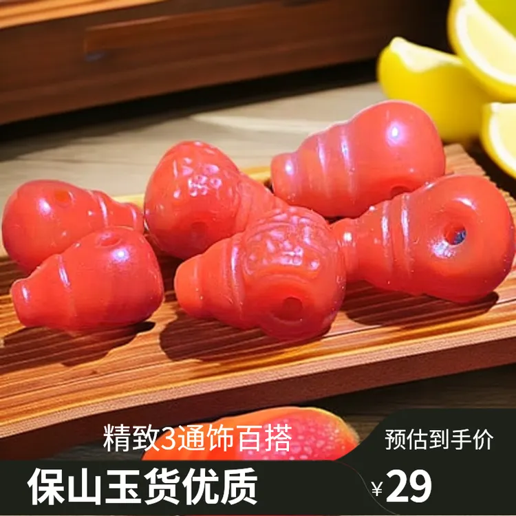 保山 精致3通【直径9-10-12-14 】柿子红火焰纹佩戴保养天然满肉