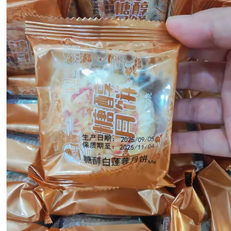 福同惠苏式糖醇月饼60g*8枚混搭发货