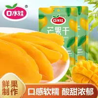 B：口水娃250克*2包芒果干