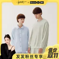 【发发专享】蕉内绒绒301H法兰绒睡衣男女秋冬款情侣家居服套装-ZB