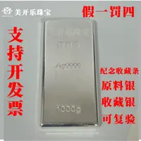 M/美开乐珠宝500g实心足银9999贵金属纪念收藏条