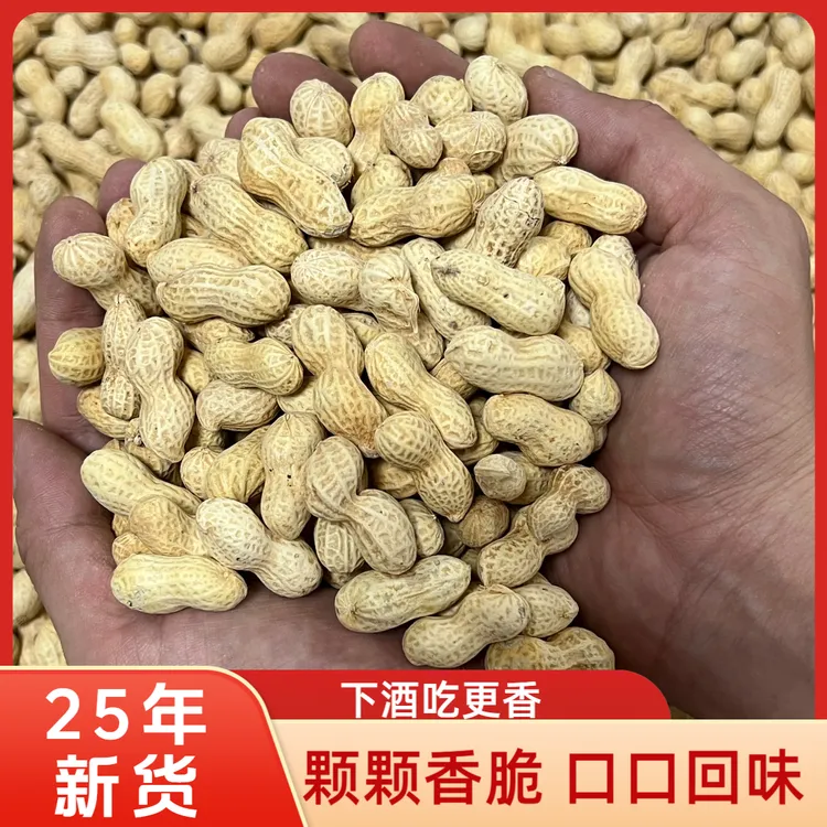 【不好吃包退】蒜香五香核桃铁锅炒原味小珍珠花生香脆下酒休闲零食