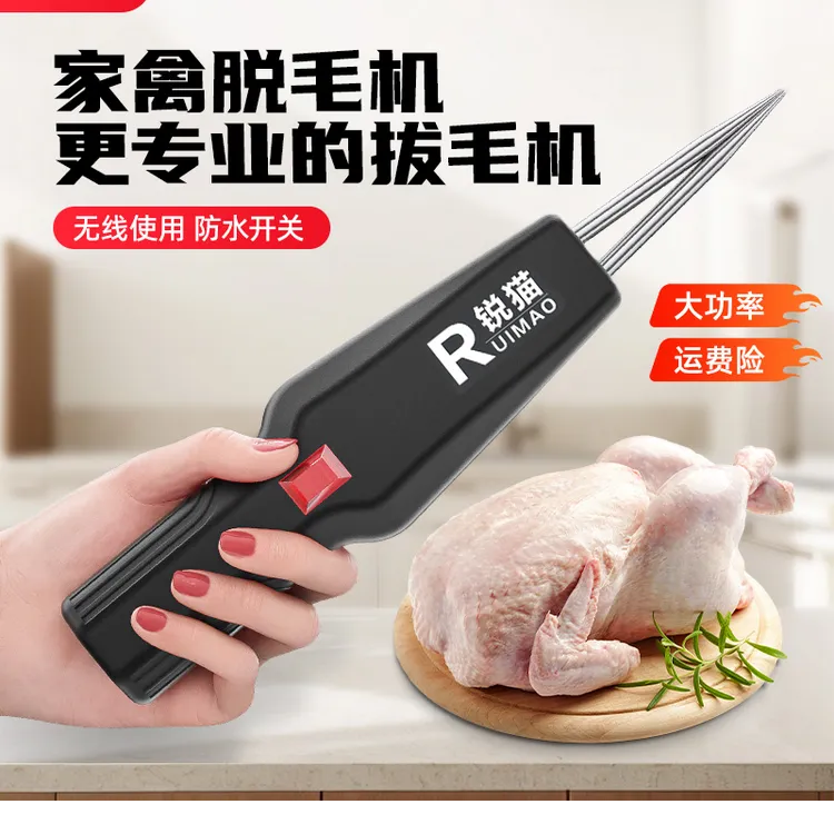 鸡毛鸭毛电动去鸭鹅家禽脱毛机拔毛机拨鸭毛