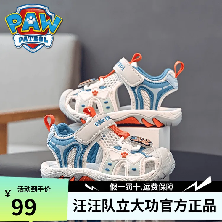 汪汪队男童凉鞋夏季透气爆款包头防滑男孩软底儿童鞋小童女宝宝鞋