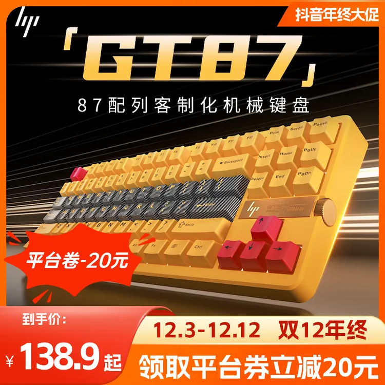 HP/惠普【破价】GT87机械键盘热插拔游戏办公全键无冲无线键盘