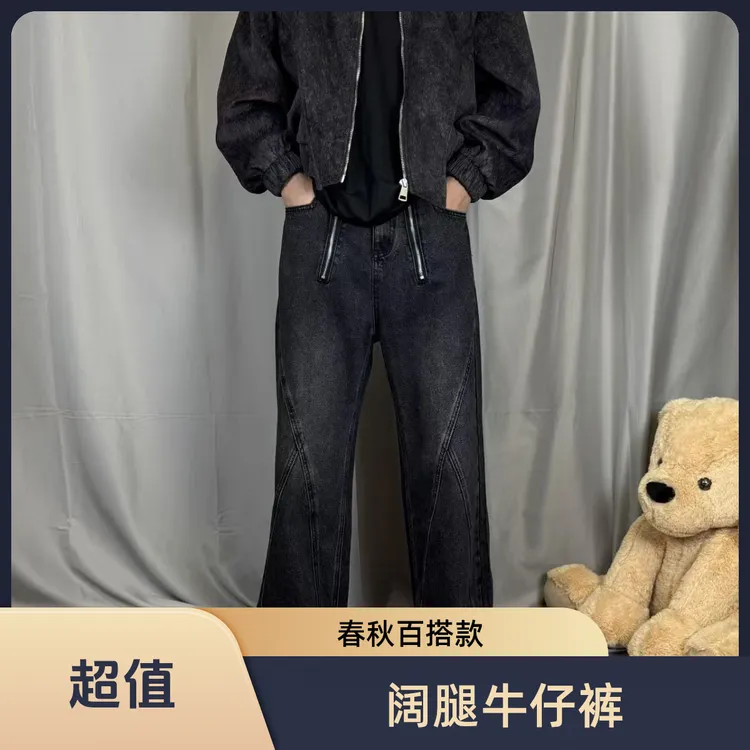 黑色阔腿裤2025春秋百搭长裤水洗潮流无弹力常规款牛仔裤黑色拉链美式高街感