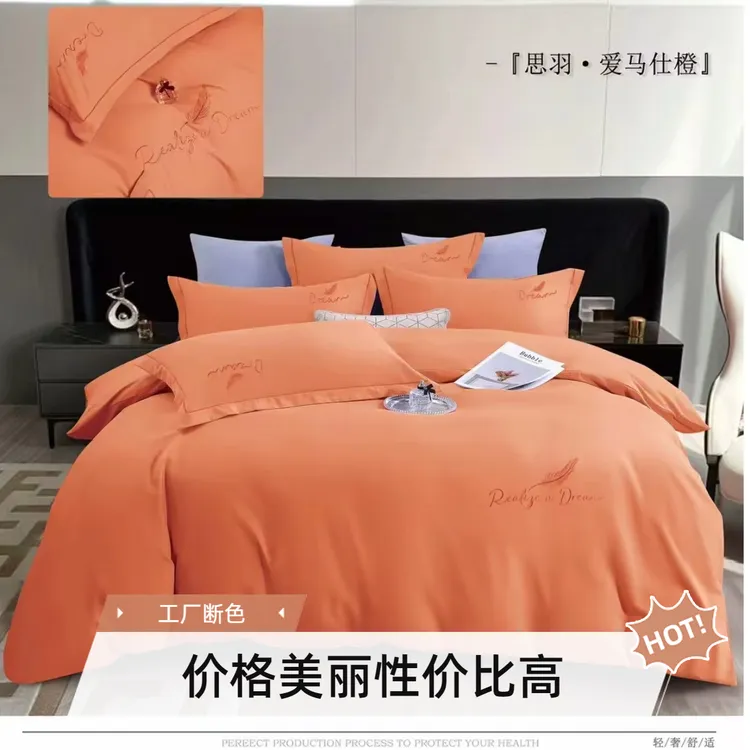 （工厂断色）全棉磨毛绣花四件套 家用双人标准四件套