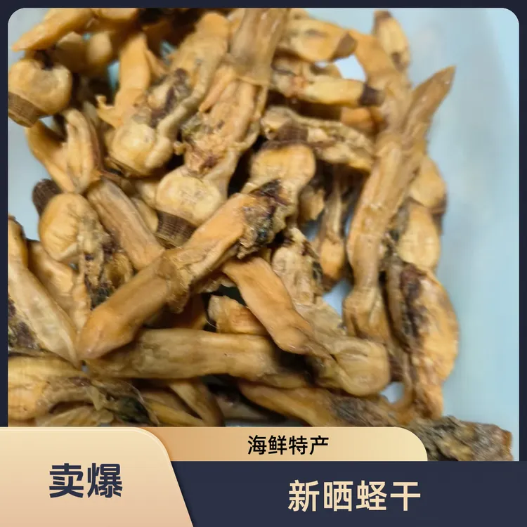 新晒蛏干海蛏子新鲜福建蛏子干海鲜特产海蛏竹蛏干海鲜干货