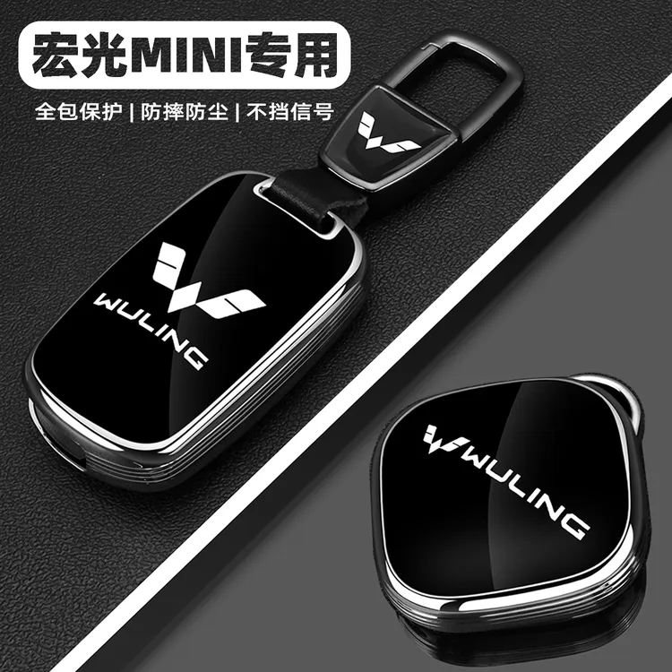 2025款五菱宏光mini钥匙套马卡龙三代二四ev专用品小汽车配件扣壳