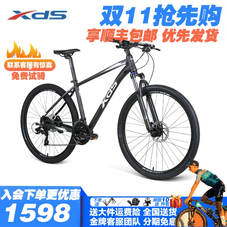 XDS/喜德盛25款黑客500山地车油刹锁死前叉24速27.5寸轮径自行车
