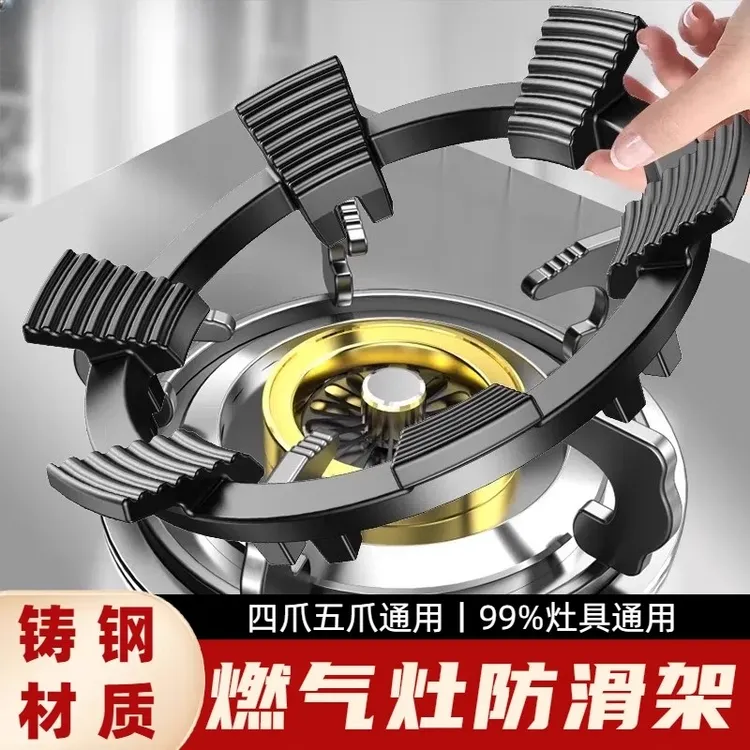 煤气灶防滑架子铸钢辅助家用防滑支架子天然气燃气灶架炉灶架通用