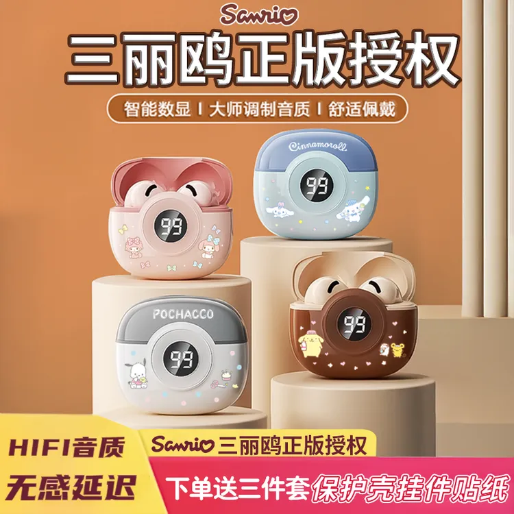 Kitty三丽鸥新款宿舍可爱女生正版无线蓝牙耳机入耳运动降噪女