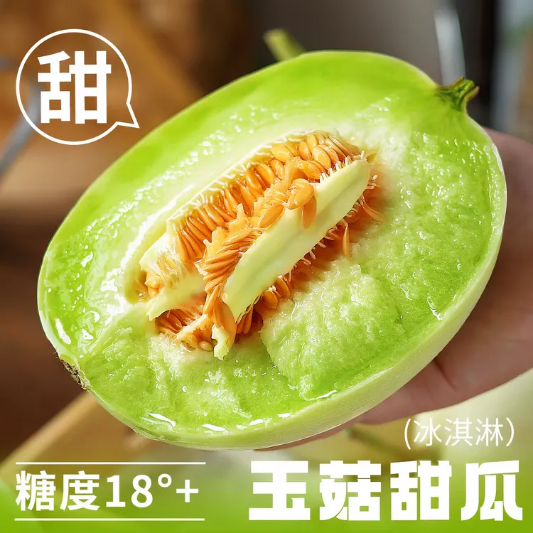 正宗玉菇甜瓜5斤新鲜水果整箱包邮当季斤蜜瓜香瓜冰淇淋脆甜白瓜商品图