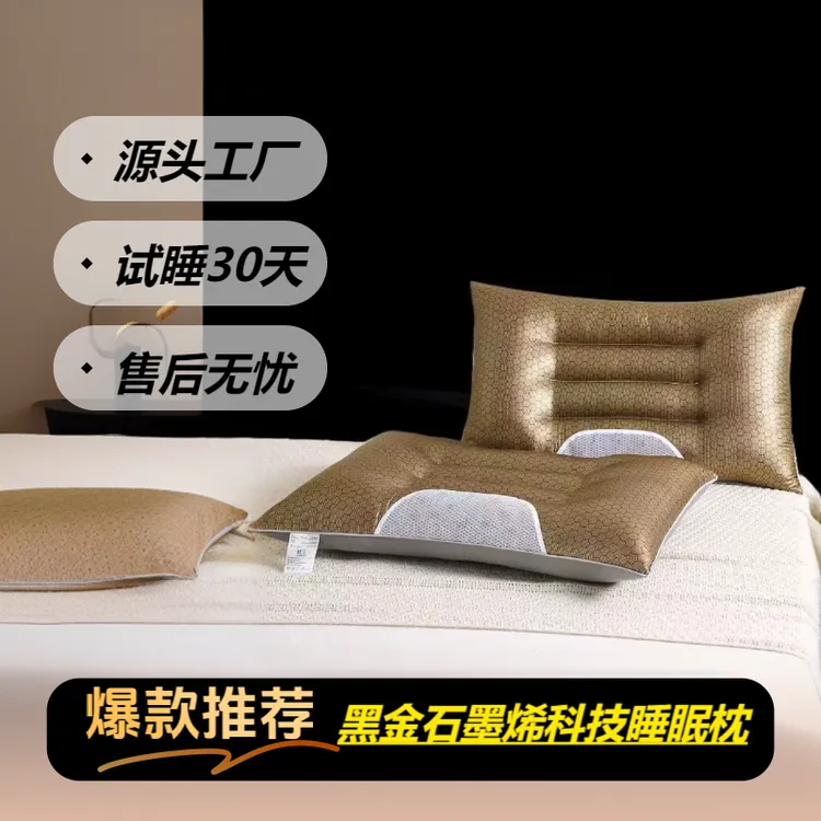 航天黑金枕/石墨烯黑金磁能护颈枕成人枕头40*60cm