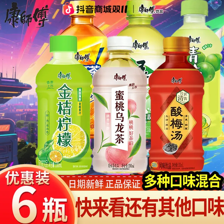 康师傅饮料330mlX6瓶冰红茶青梅绿茶乌龙茶茉莉蜜茶多种口味