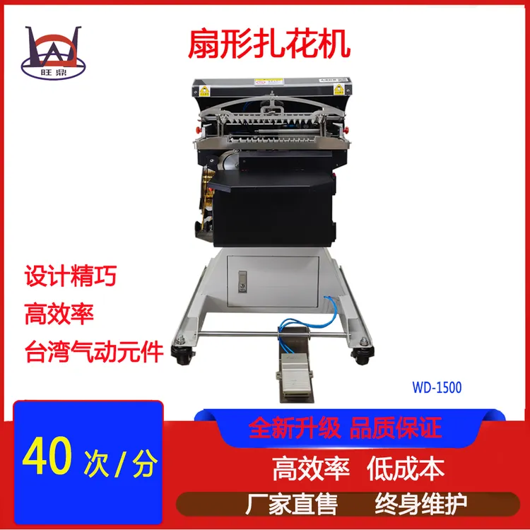 扇形扎口机扎花机黑色25型包装袋捆扎机
