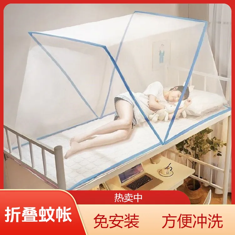 2026【新款折叠蚊帐】卧室便携蚊帐学生家用野外露营免安装蚊帐固定商品图