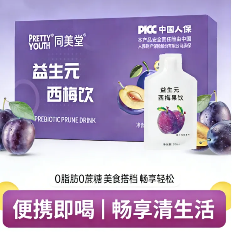 同美堂益生元西梅饮美味西梅汁浓缩低聚果蔬通畅膳食纤维饮0脂肪