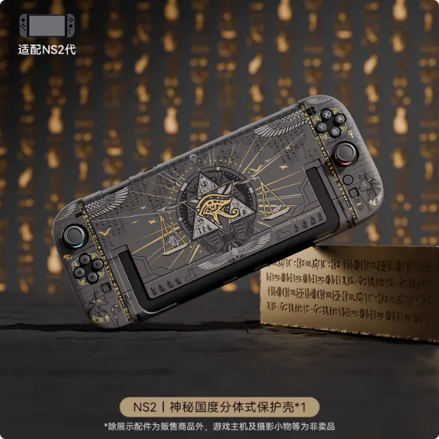 极想任天堂Switch2代保护壳原创NS2代硬壳OLED保护套防刮防摔男生