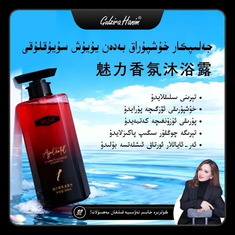 女性安法姿持久强烈推荐魅力香氛沐浴露