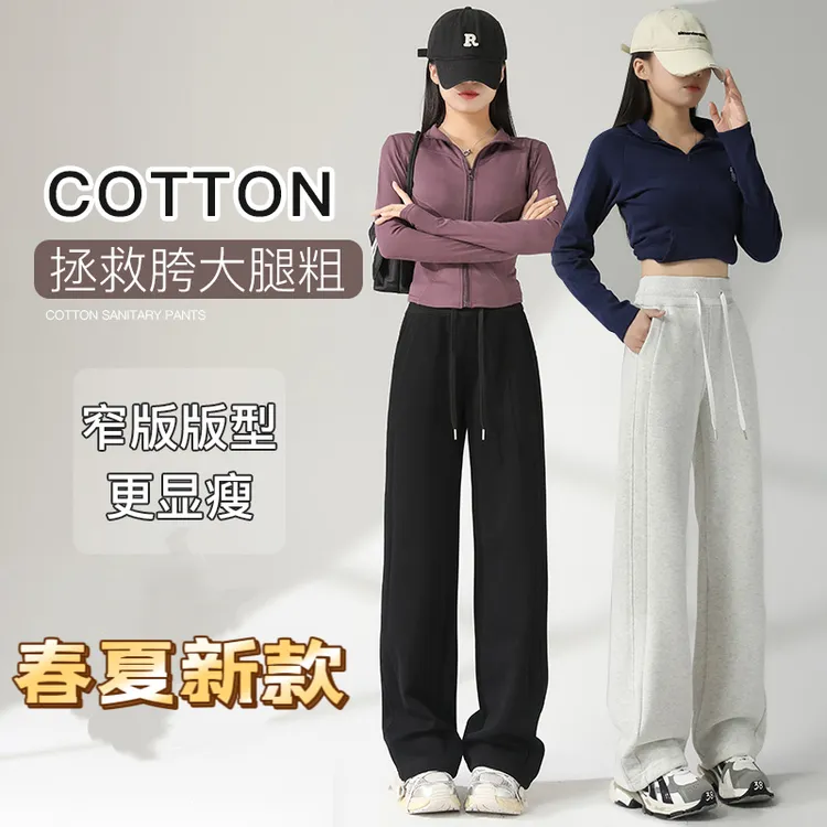 新款秋冬季运动休闲裤女阔腿裤直筒宽松卫裤高腰显瘦垂感外穿2405