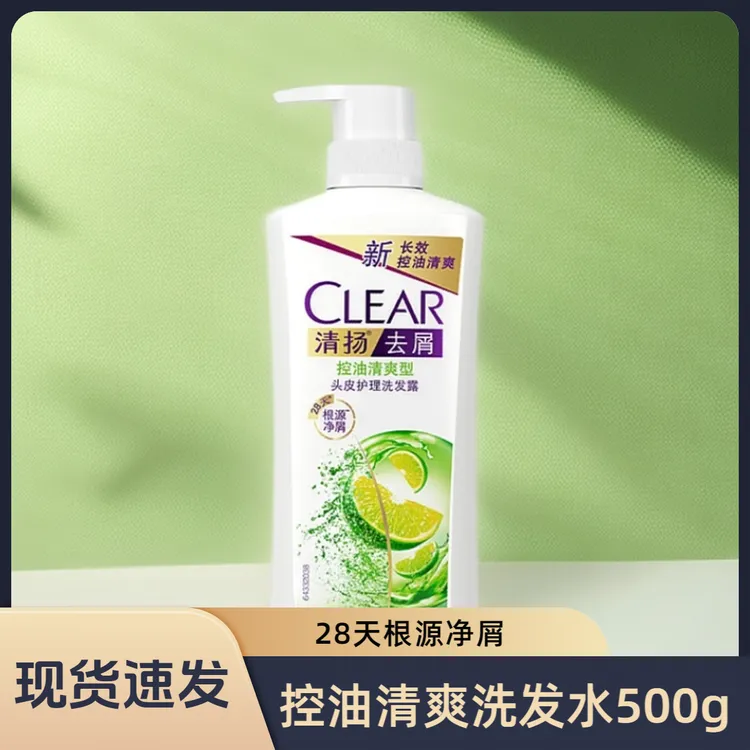 清扬（CLEAR）去屑控油清爽洗发水500g 控油清爽型白瓶柠檬头皮护理