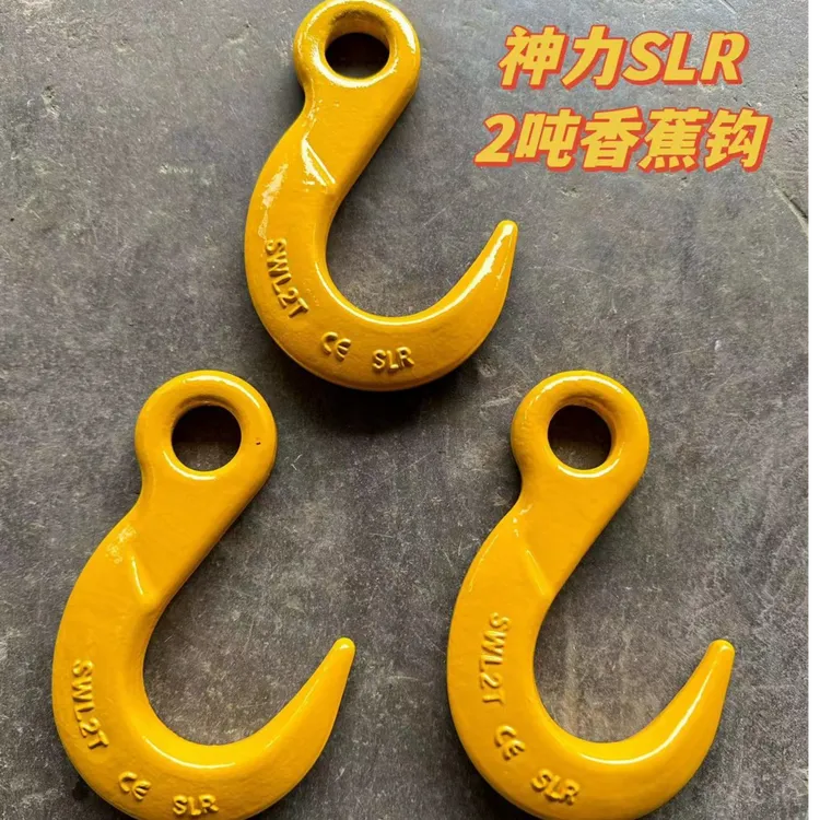 神力SLR品牌 2吨香蕉钩电机钩子模具专用吊钩起重吊钩小勾子钩子
