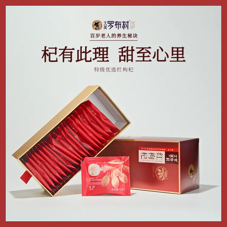 大漠罗布村红枸杞子新疆特产大粒独立包装女生好物即食泡水泡酒