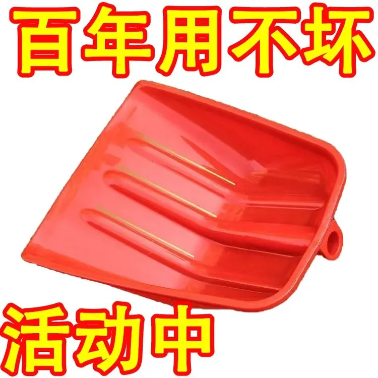 加厚钢化塑料锹特厚耐磨塑料铲子钢化塑料锹塑钢特大塑料锨农具铲