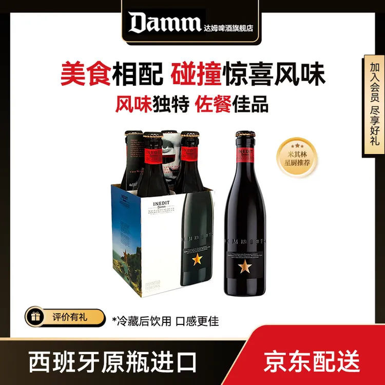 艾帝达姆小星西班牙原瓶进口精酿小麦白啤酒小星330*4