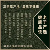 【9月11日】穿山龙百搭益身茶-太白山产区
