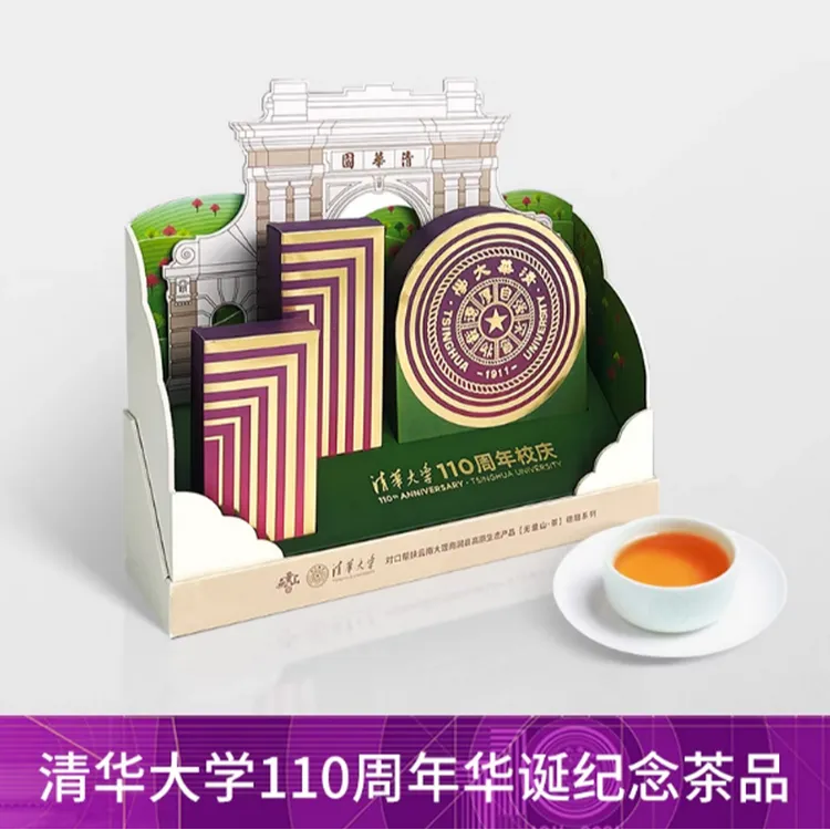 【宋钟意专属】清华大学110周年校庆茶普洱茶