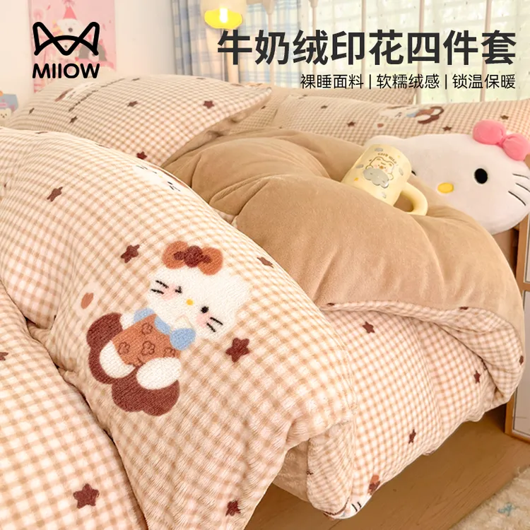 猫人冬季加厚牛奶绒四件套法兰绒珊瑚加绒被罩床单三件套2025新款
