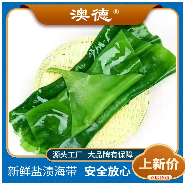 【宋姐专属】海带（饭包菜） （带箱5斤）ADD