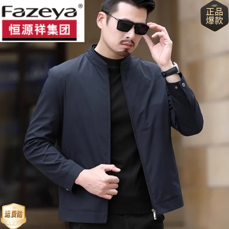 恒源祥集团彩羊春秋中年男士夹克休闲爸爸商务装短款宽松外套男上