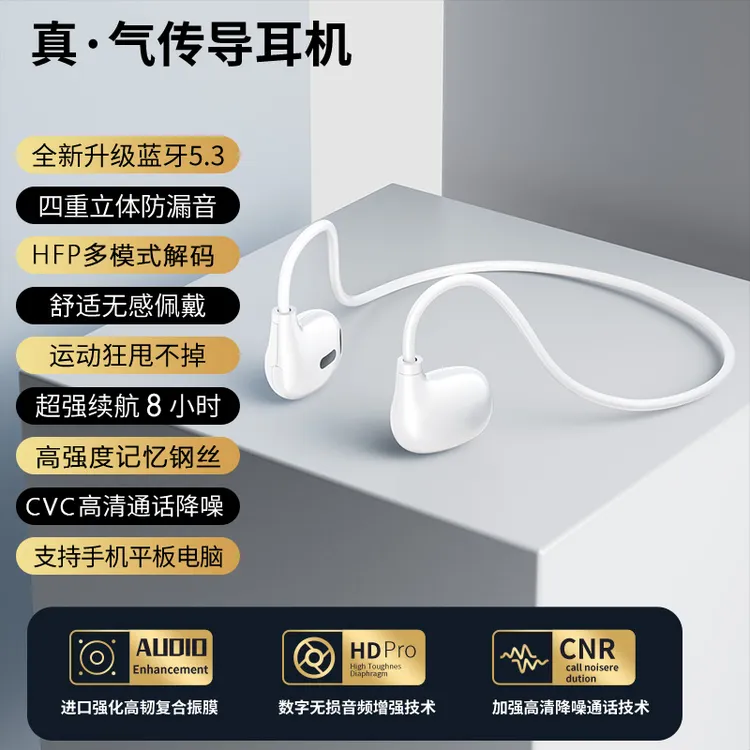 超长续航无线气传导持久待机开放挂耳式挂脖式AI降噪运动蓝牙耳机