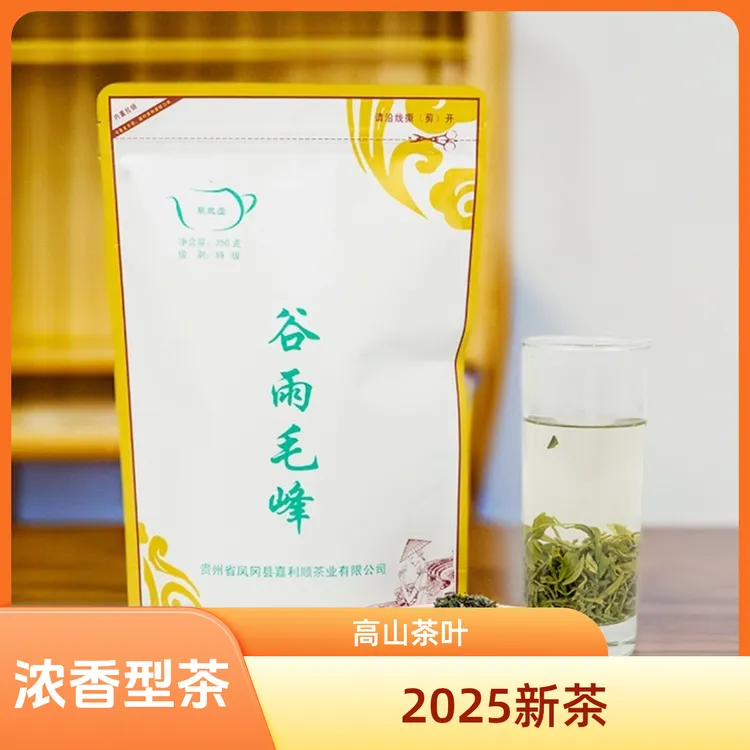 2025贵州谷雨毛峰凤冈锌硒茶浓香绿茶新茶高山嘉利顺茶业凤冈