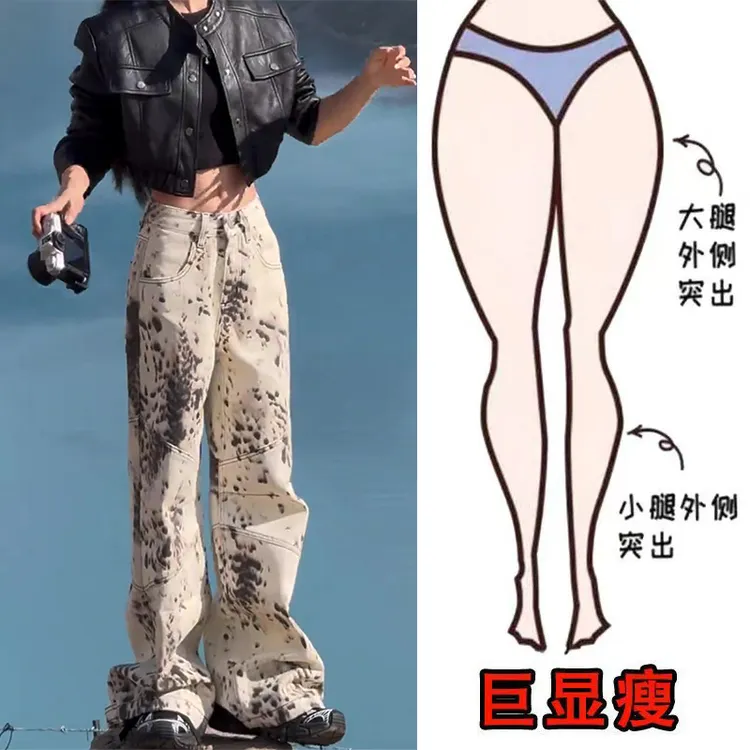 早秋新款美式复古泼墨豹纹设计潮流风遮肉显瘦高腰宽松阔腿牛仔裤