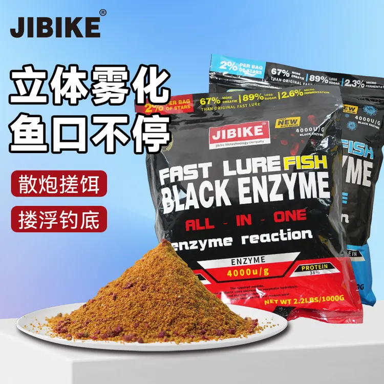 极比克【黑酶1号2号】大混养腥香果香鲢鳙鲫鲤草青打浮黑坑水库散炮