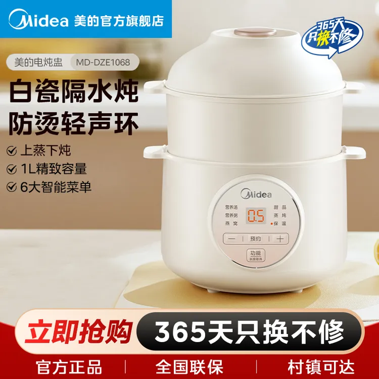 美的电炖锅隔水炖婴儿辅食锅bb煲家用宝宝煮粥煲汤燕窝电炖盅陶瓷